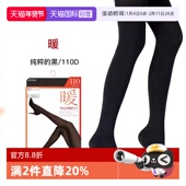 袜秋冬暖炭黑 厚木丝袜女进口110D光发热保暖连裤 自营 ATSUGI