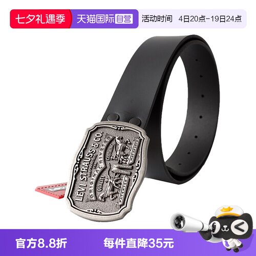 Levis李维斯双马标真皮皮带
