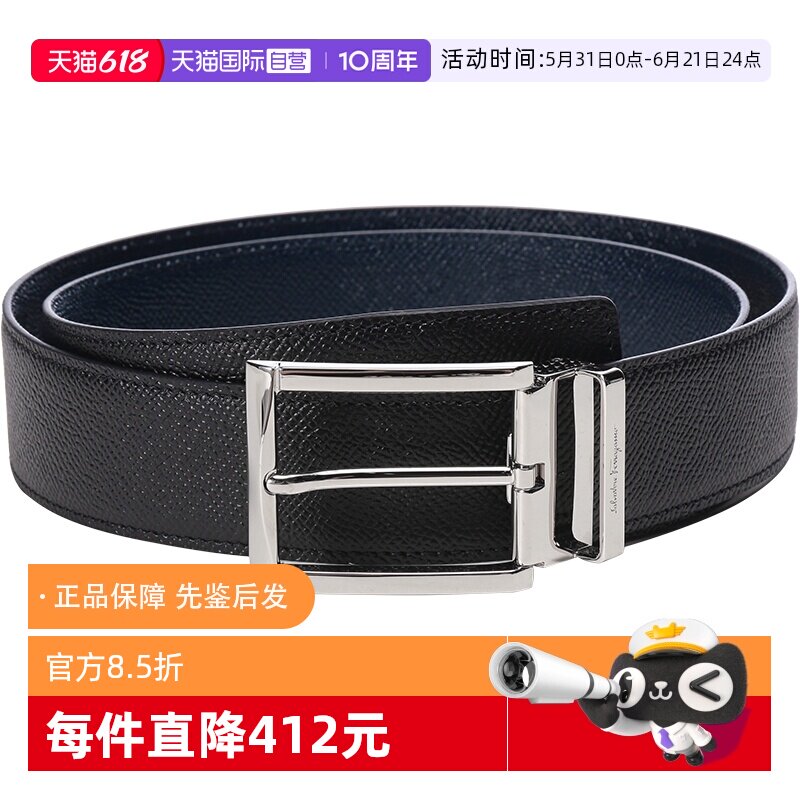 【自营】Ferragamo 男士牛皮革可裁剪针扣式皮带腰带 679497