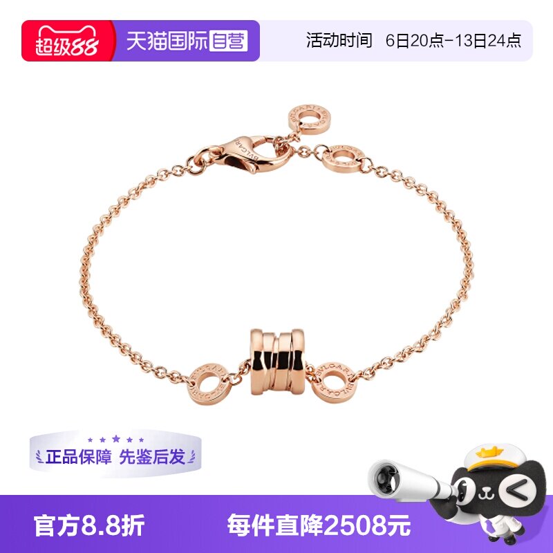 【自营】中古99新宝格丽B.ZERO1系列18K玫瑰金弹簧手链男女同款