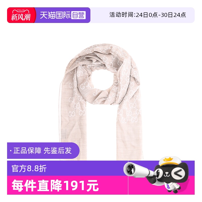 【自营】GUCCI 双G双面织花女士羊毛真丝围巾 165904