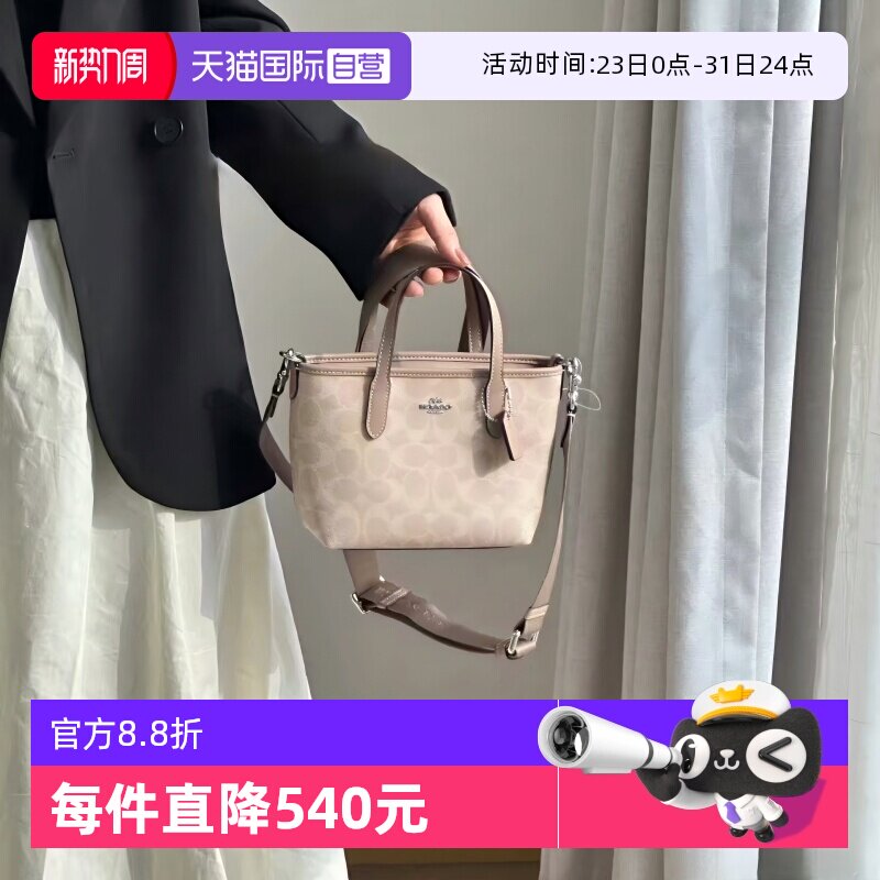 【自营】COACH/蔻驰奥莱款女士city 15单肩斜挎手提包托特包CW032
