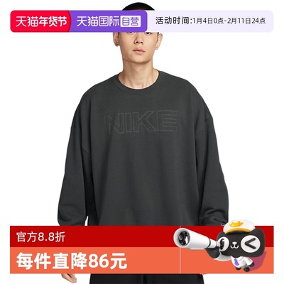 【自营】Nike耐克男子宽松舒适休闲百搭运动圆领卫衣HV8225-070