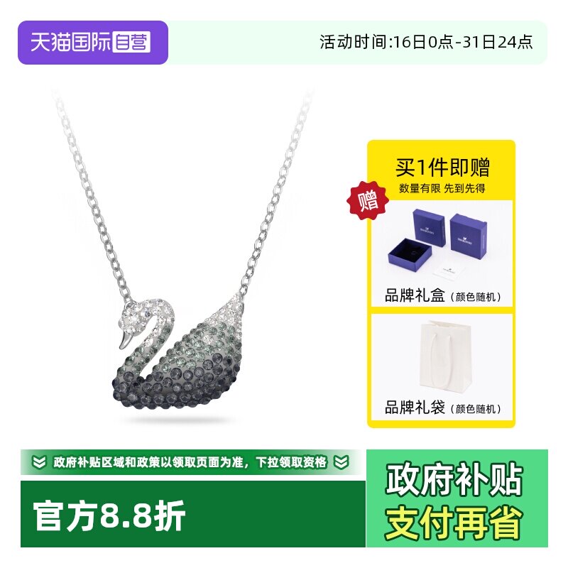 【自营】Swarovski/施华洛世奇天鹅项链经典锁骨链轻奢送女友礼物