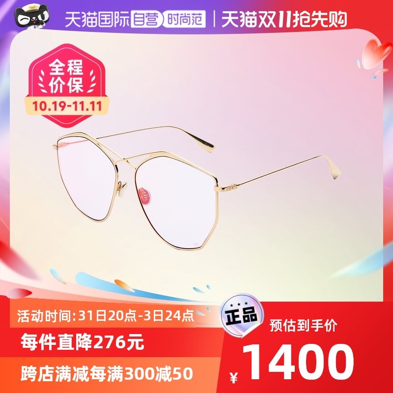 【自营】Dior迪奥墨镜女驾驶开车多边形大框太阳眼镜 STELLAIRE4