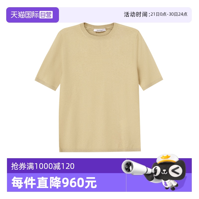 【自营】中古全新未使用 Max Mara 女士圆领短袖针织衫羊绒衫
