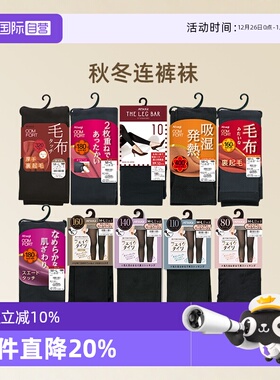 【自营】ATSUGI/厚木320D冬季加绒保暖显瘦发热打底裤180D魔法瓶