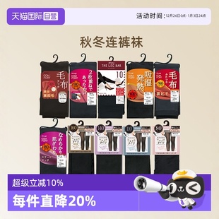 加绒保暖显瘦发热打底裤 厚木320D冬季 ATSUGI 180D魔法瓶 自营