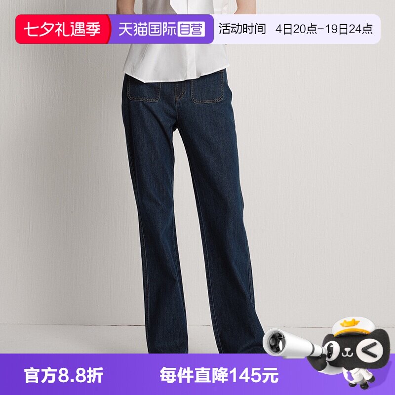 【自营】Marc O'Polo2025冬季新款时尚贴袋微喇牛仔裤女牛仔长裤