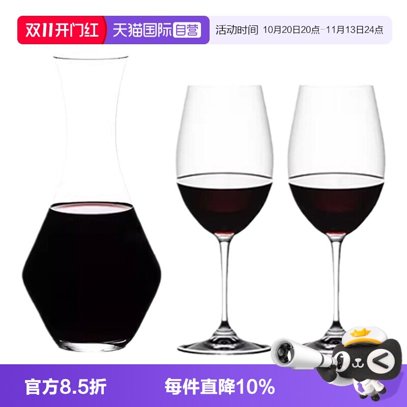 【自营】RIEDEL/醴铎进口水晶玻璃高脚红酒杯醒酒器套装葡萄酒杯