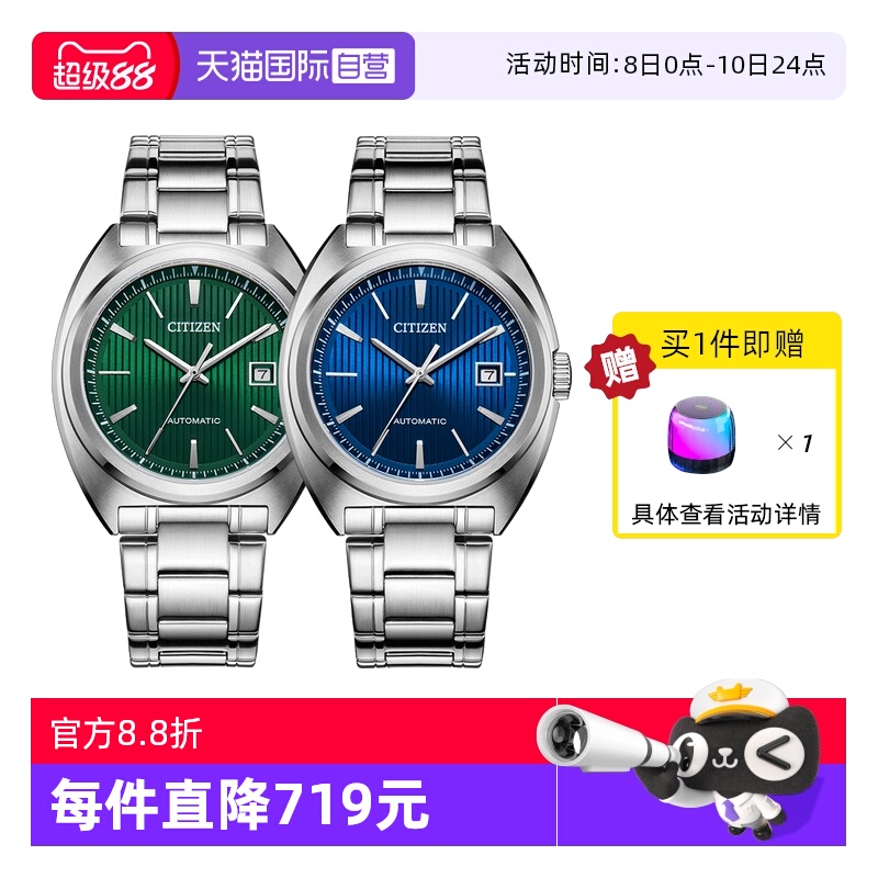 Citizen/西铁城男指针式时尚手表