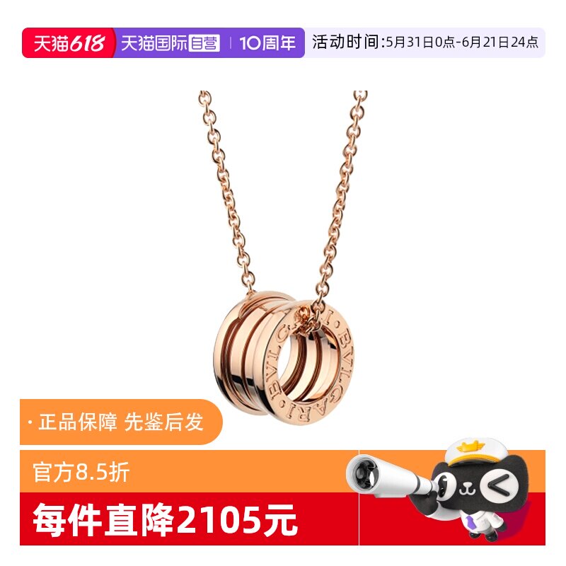 【自营】中古99新宝格丽B.zero1系列弹簧项链吊坠18k玫瑰金 新扣