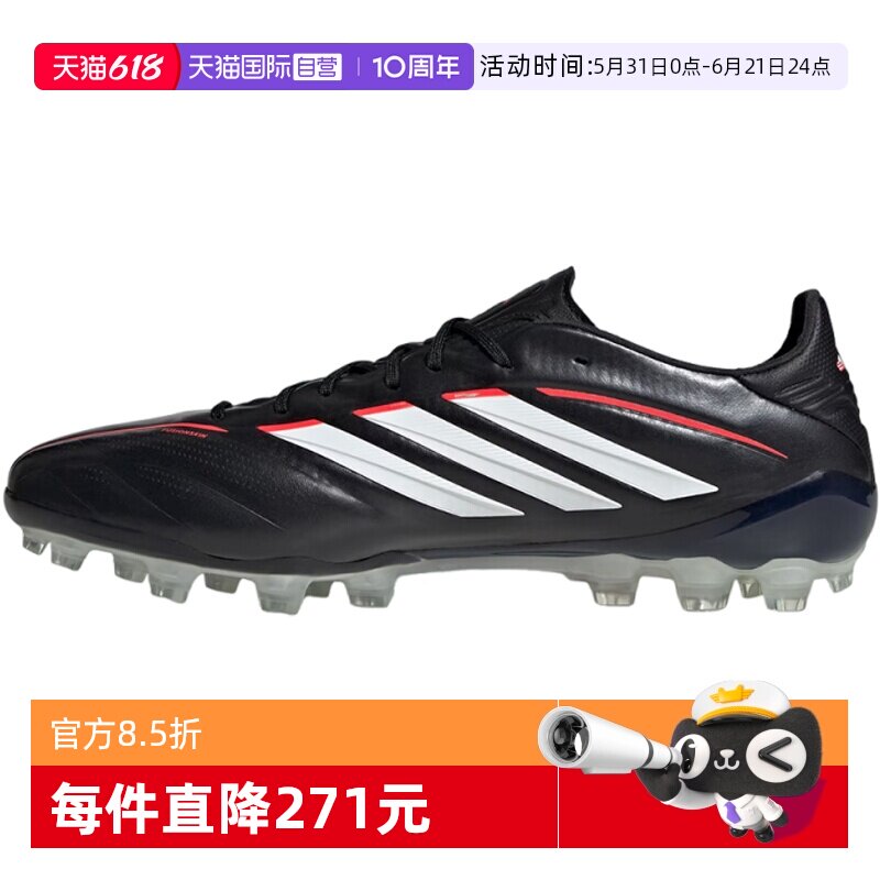 【自营】adidas阿迪达斯男女COPA PUREIVELITE运动足球鞋JQ0411