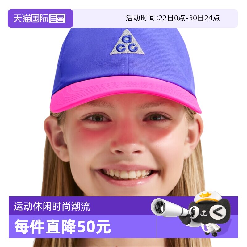 【自营】NIKE耐克大童运动休闲帽子IH8997-510遮阳帽