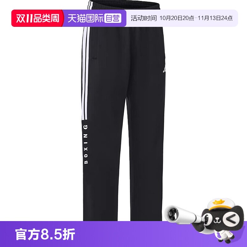【自营】Adidas阿迪达斯直筒裤秋季男士户外防风休闲运动裤长裤子