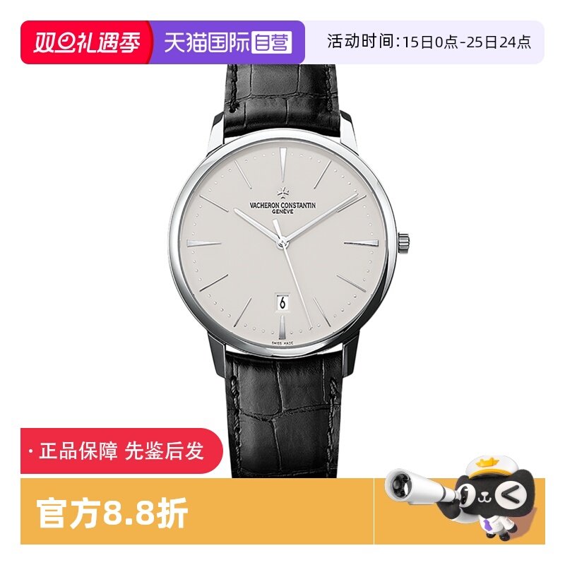 江诗丹顿传承系列机械男表