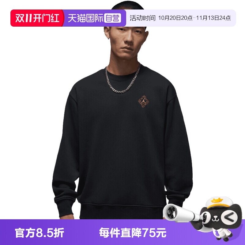 【自营】NIKE耐克男子J FLT FLC CREW CNY针织运动卫衣IR0113-010