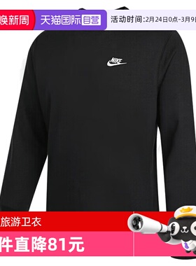 【自营】NIKE耐克男子AS M NSW CLUB CRW BB运动卫衣BV2663-010