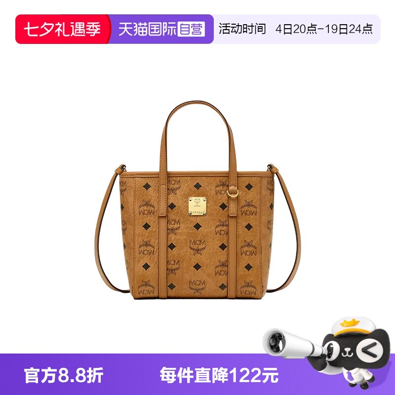 MCM经典菜篮子迷你单肩斜挎包