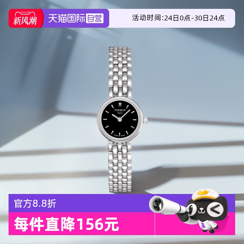 自营瑞士石英天梭腕表