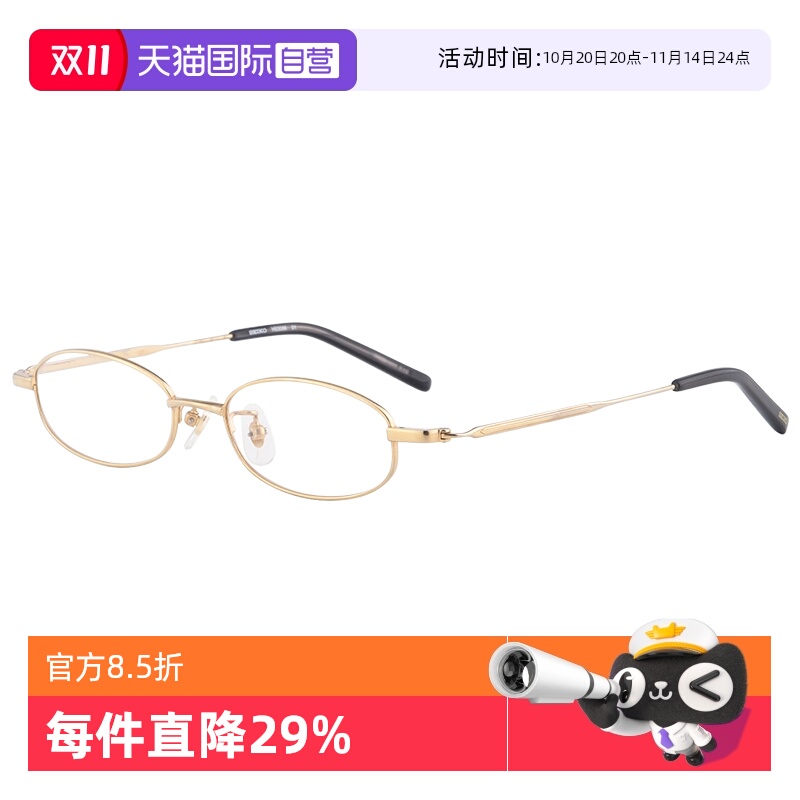 自营Seiko女士小框眼镜架