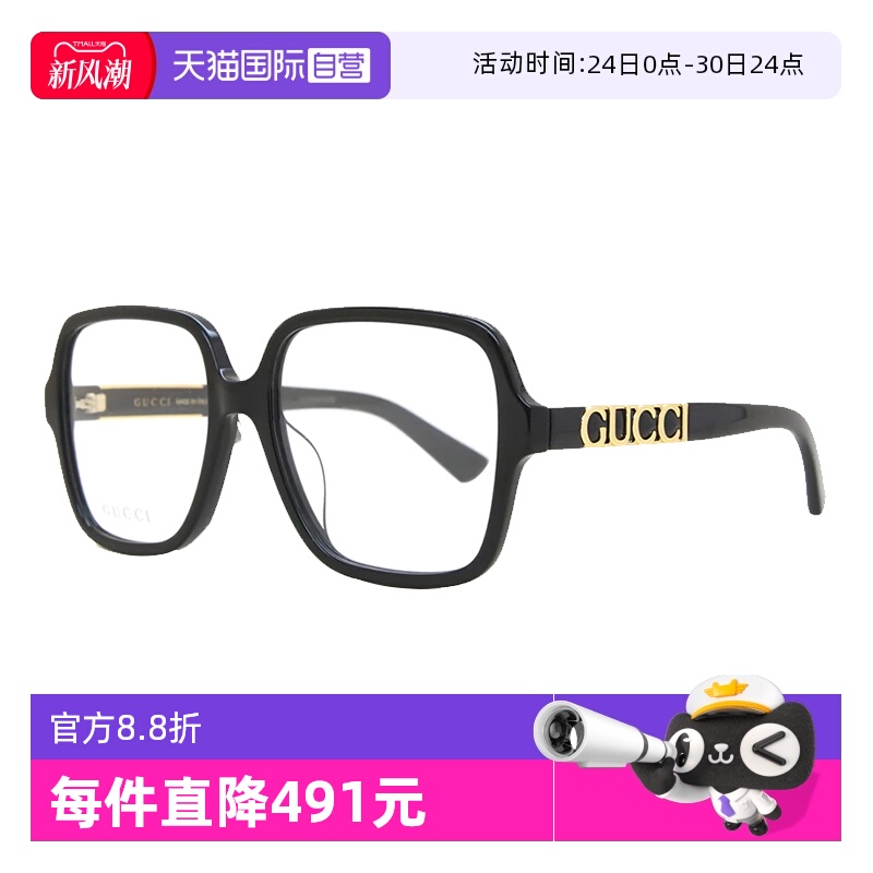 GUCCI古驰眼镜架板材方形