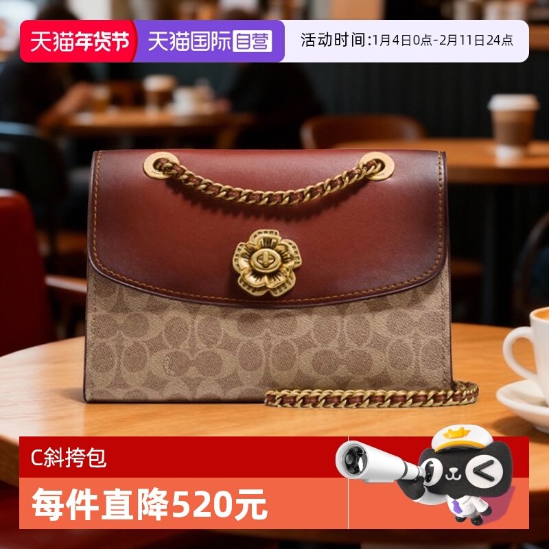 【自营】COACH/蔻驰女士PARKER山茶花经典链条包单肩斜挎包 30585,箱包皮具/热销女包/男包,通用款女包,淘宝优惠券,粉丝福利购,淘宝优惠卷