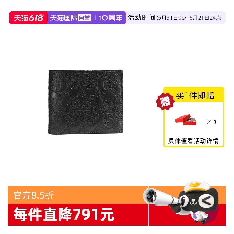 【自营】COACH/蔻驰父亲节礼物男士黑灰印花短款对折钱包黑CR957
