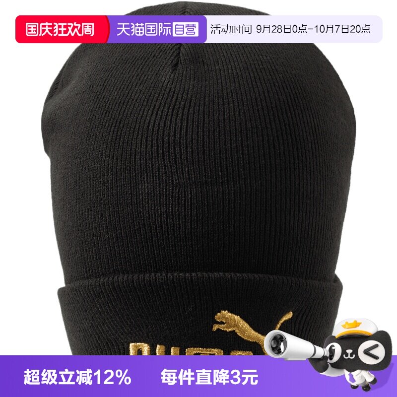 【自营】puma彪马男女运动休闲帽子02757501针织帽运动帽