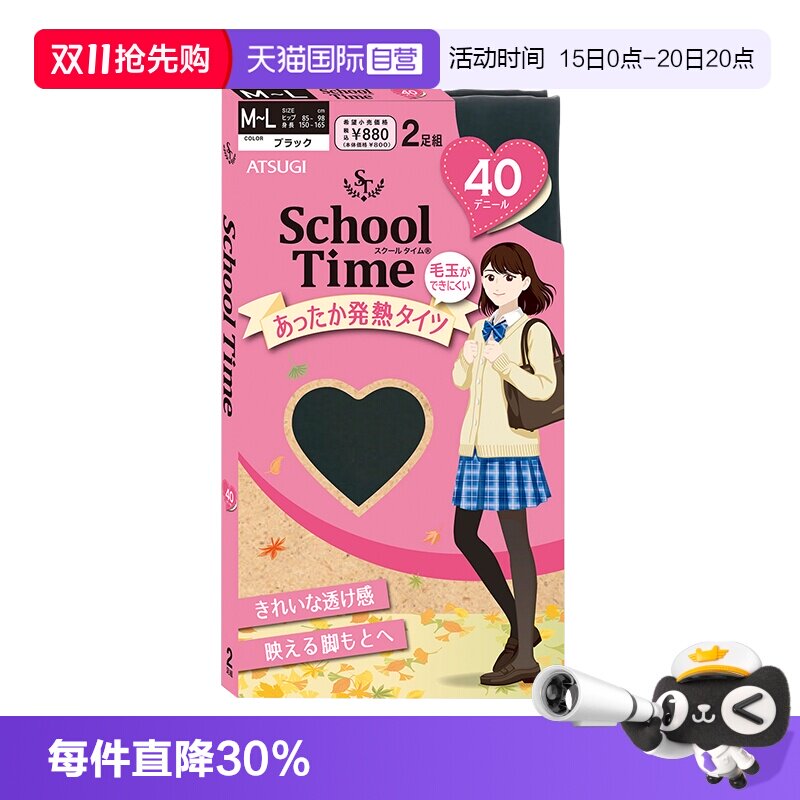 【自营】ATSUGI/厚木日本进口打底裤学院天鹅绒连裤袜黑色黑丝