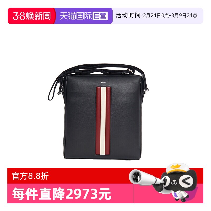 【自营】Bally/巴利新款时尚男士经典条纹牛皮单肩斜挎包送礼物