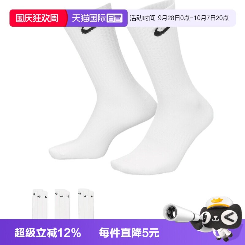 【自营】NIKE耐克男子休闲袜子SX7676-100