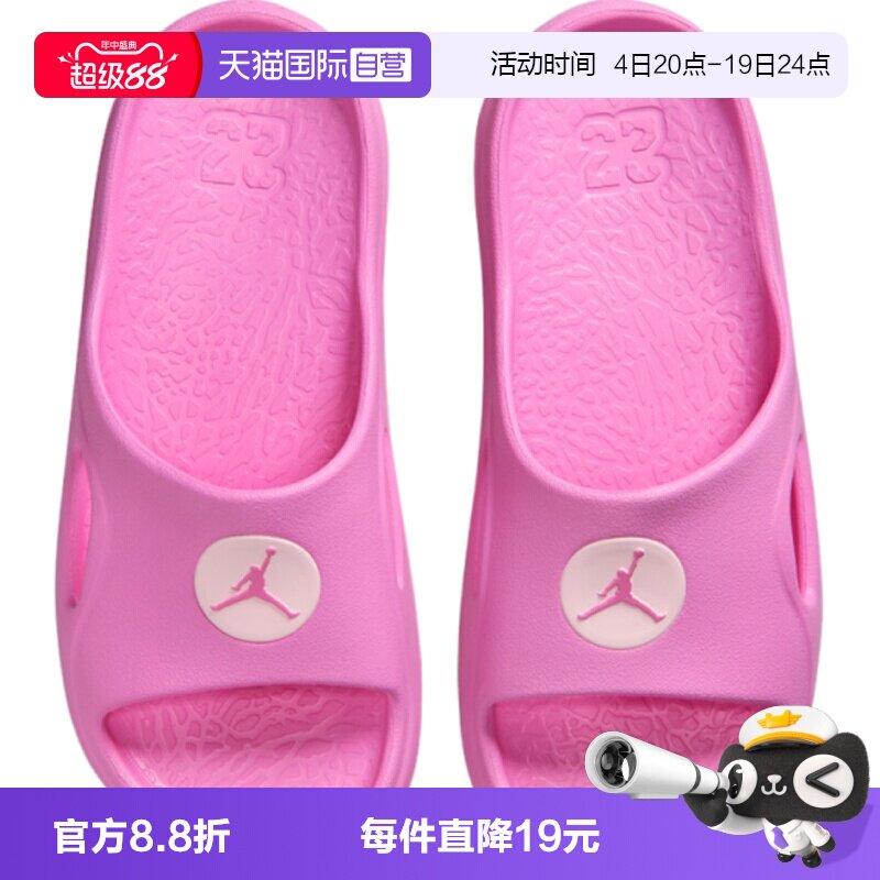 【自营】NIKE耐克JORDAN HYDRIP大童运动休闲拖鞋II7280-601