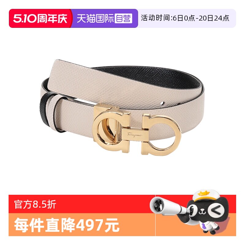 【自营】FERRAGAMO/菲拉格慕 女士牛皮板扣式双面皮带腰带 23A565