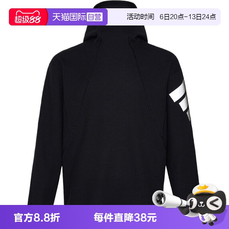 【自营】Adidas阿迪达斯男子运动休闲帽衫卫衣KU5293