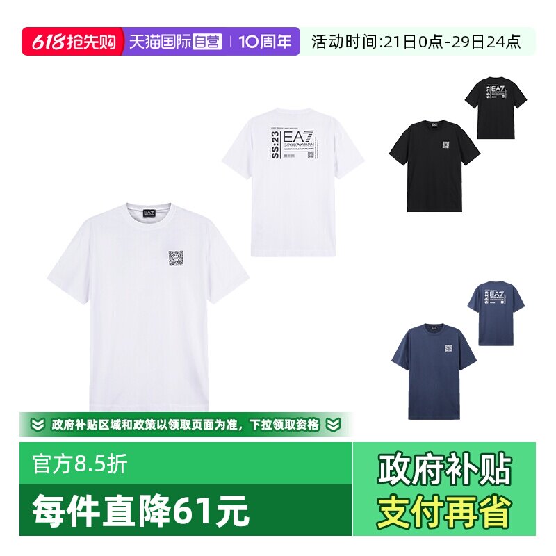 【自营】EA7阿玛尼 男士棉质徽标胶印圆领短袖T恤 3RUT10 PJNVZ