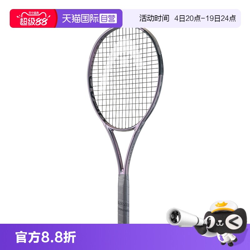 【自营】HEAD海德SQUARED网球拍2026新款专业碳素拍