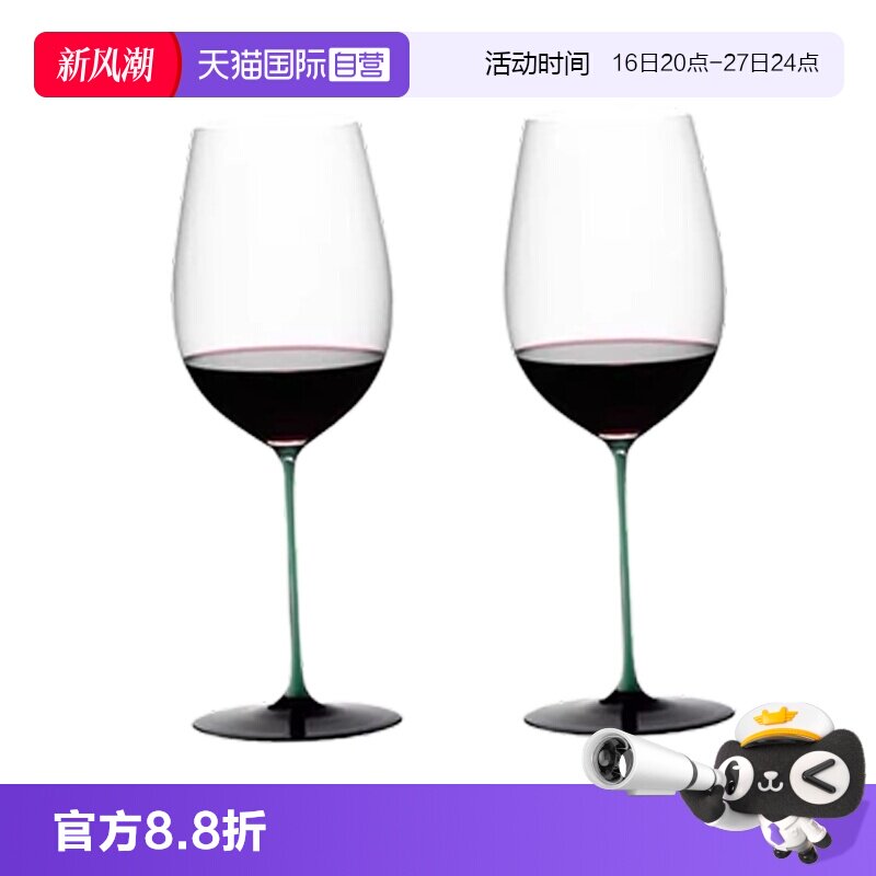 【自营】Riedel醴铎水晶玻璃轻奢高脚红酒杯创意葡萄酒杯礼盒装