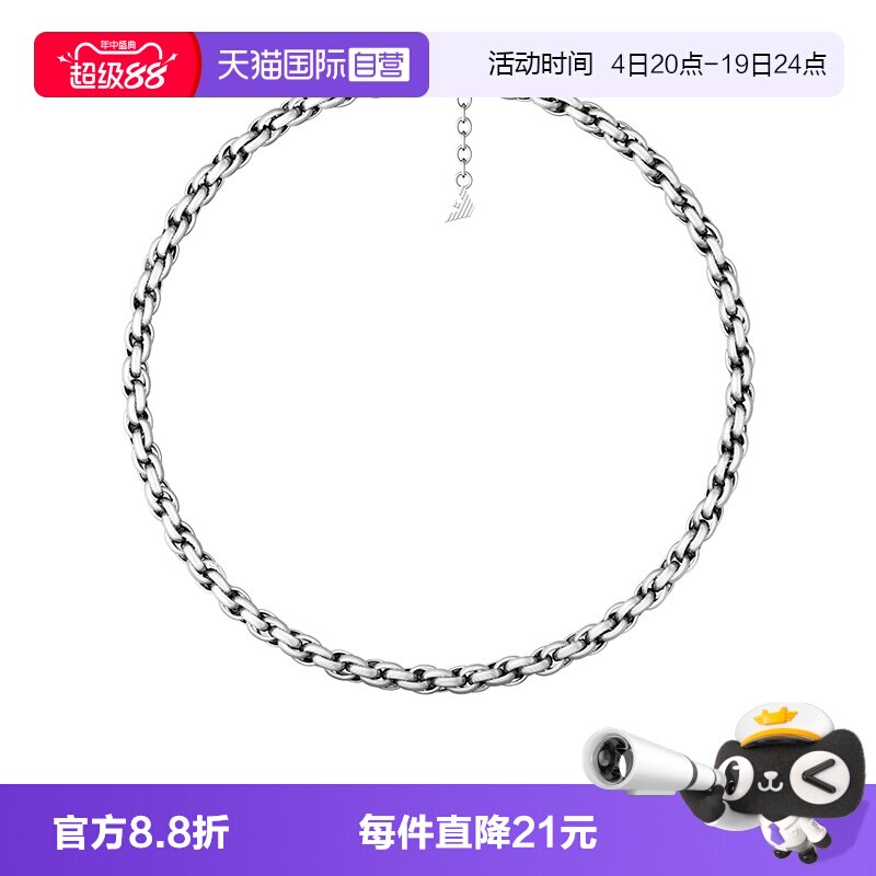 【自营】新品Armani阿玛尼FASHION项链手链男银色潮流钢制礼物