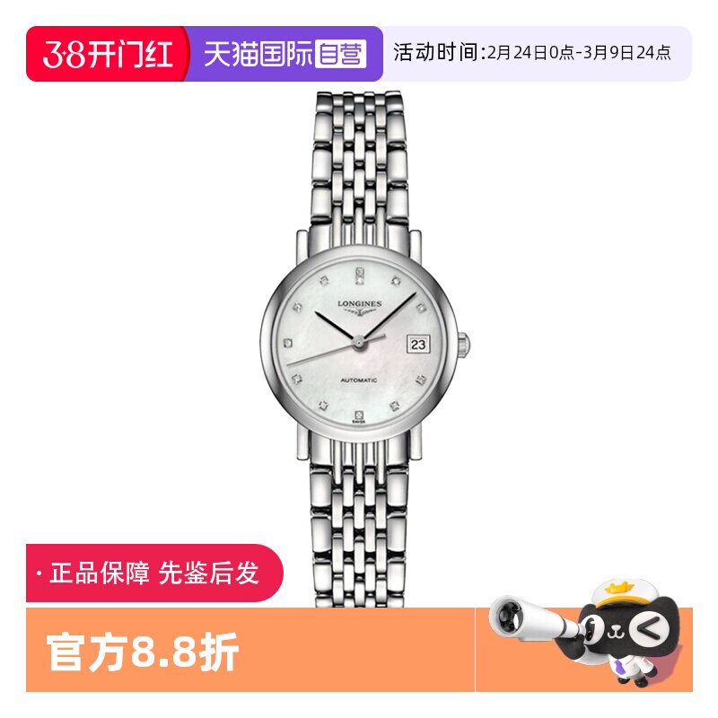 【自营】中古99新Longines浪琴博雅镶钻全自动机械手表女节日礼物