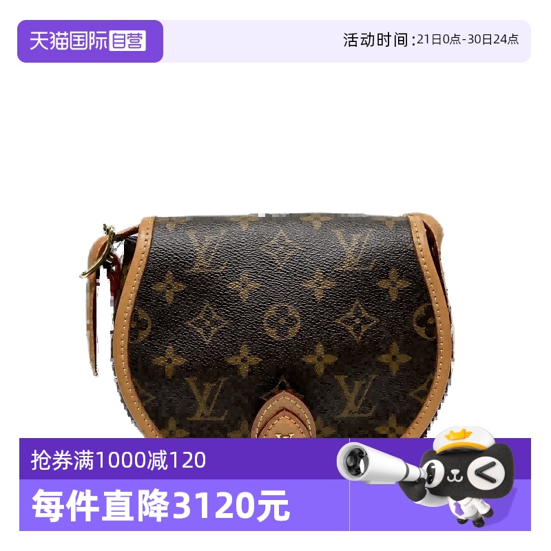 【自营】中古95新Louis Vuitton/路易威登女士时尚潮流单肩斜跨包