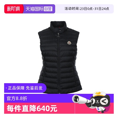 【自营】Moncler/盟可睐女士轻薄款立领拉链鹅绒防寒羽绒背心马甲
