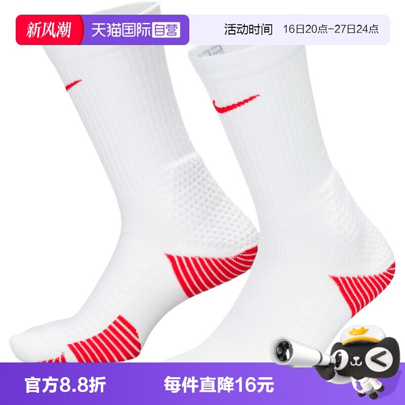【自营】NIKE耐克男女U NELITE CUSH CREW 1PR休闲袜子HM0285-101