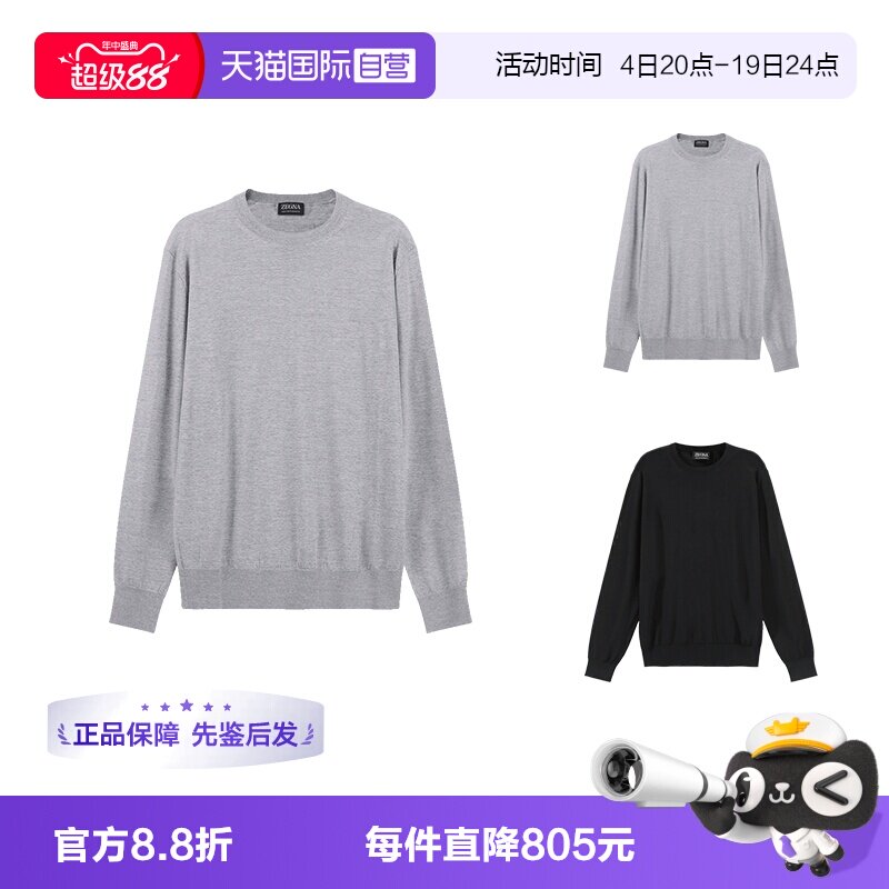 ZEGNA羊毛衫针织衫打底衫