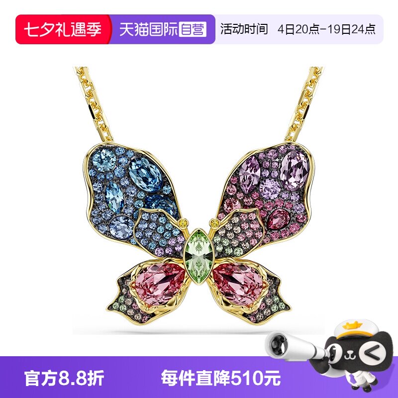 【自营】施华洛世奇SWAROVSKI项链蝴蝶胸针两用晚宴女友节日礼物