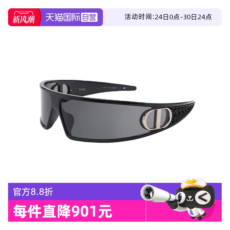 【自营】DIOR/迪奥男女同款发箍墨镜时尚太阳镜VERYDIOR M1U运动