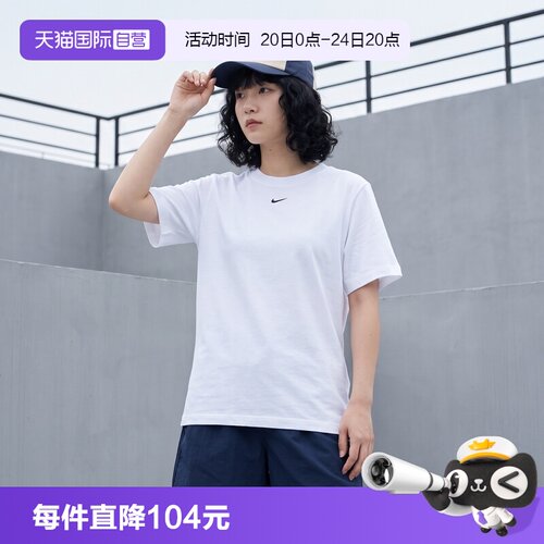 【自营】NIKE耐克女子W NSW TEE ESSNTL LBR无领短T恤FD4150-100