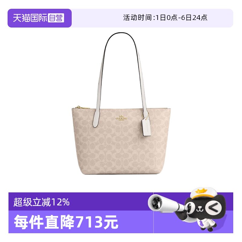 【自营】COACH/蔻驰奥莱款女士PVC单肩手提包fiona托特包CBT18