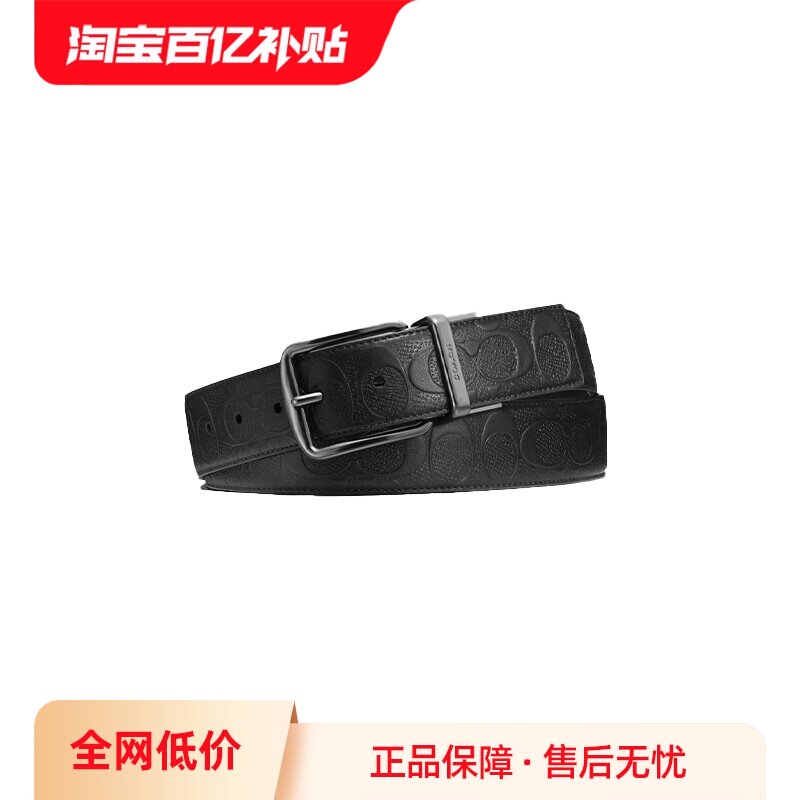 COACH/蔻驰男士腰带印花设计