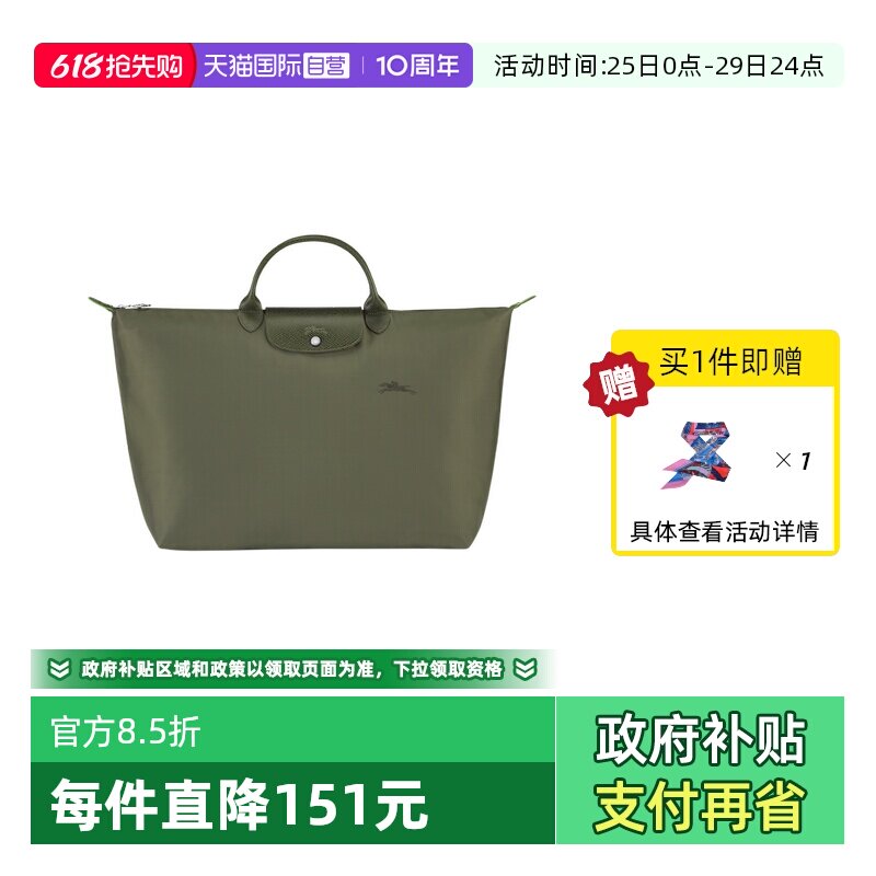 【自营】LONGCHAMP/珑骧女包环保材质LE PLIAGE GREEN大号旅行包